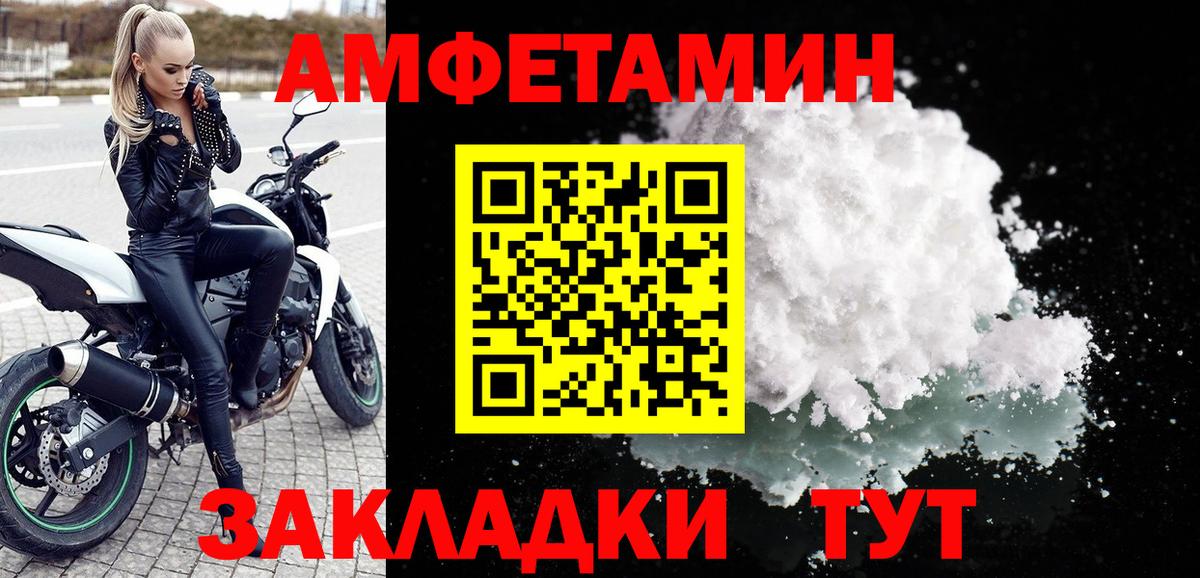 АМФ VHQ Копейск