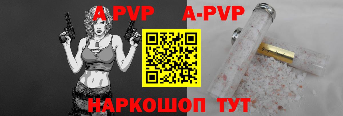 Alpha-PVP Соль  А ПВП Соль  Копейск  Вход с VPN  Alfa_PVP мука 