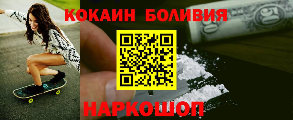 Копейск  КОКАИН FishScale  Вход с VPN 