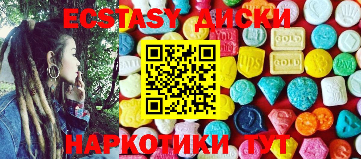 Ecstasy 280мг  Вход с VPN  Копейск  ЭКСТАЗИ  Экстази VHQ 