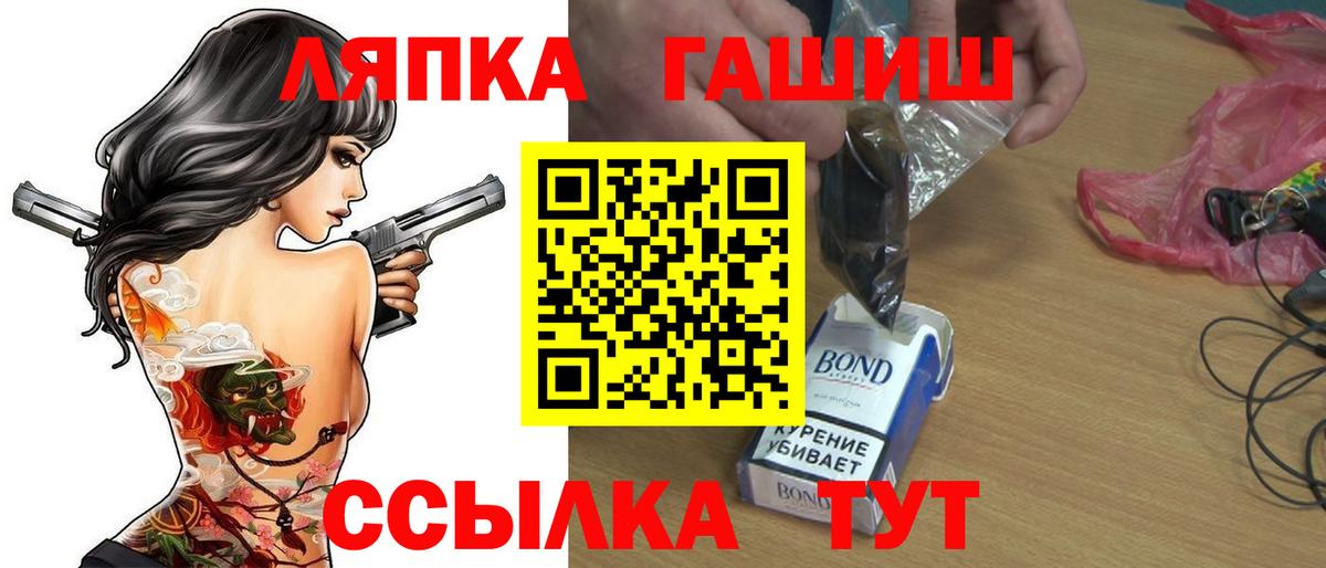 ГАШИШ Premium  Вход с VPN  ГАШ хэш  Копейск 