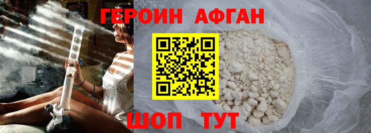Копейск  Героин афганец  Вход с VPN 