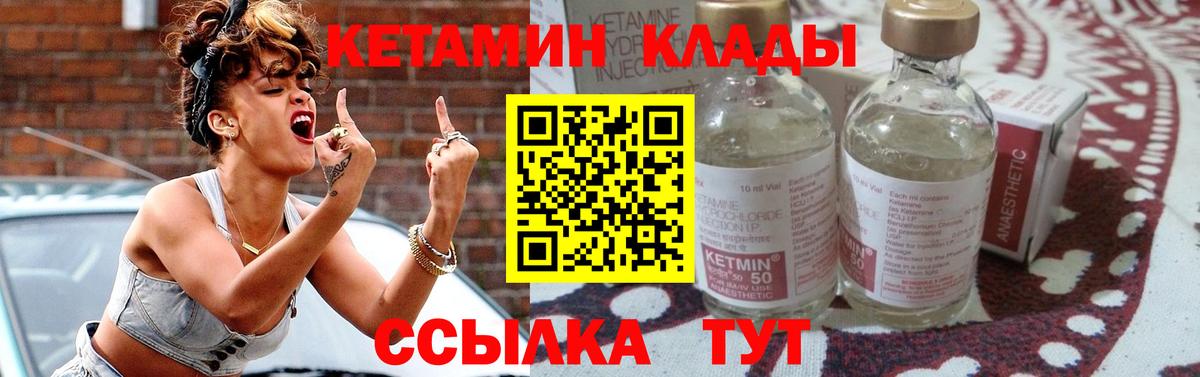 Копейск  КЕТАМИН VHQ  Кетамин ketamine  Вход с VPN 