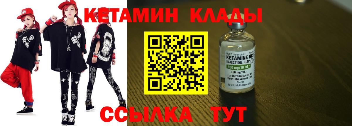 Кетамин ketamine Копейск