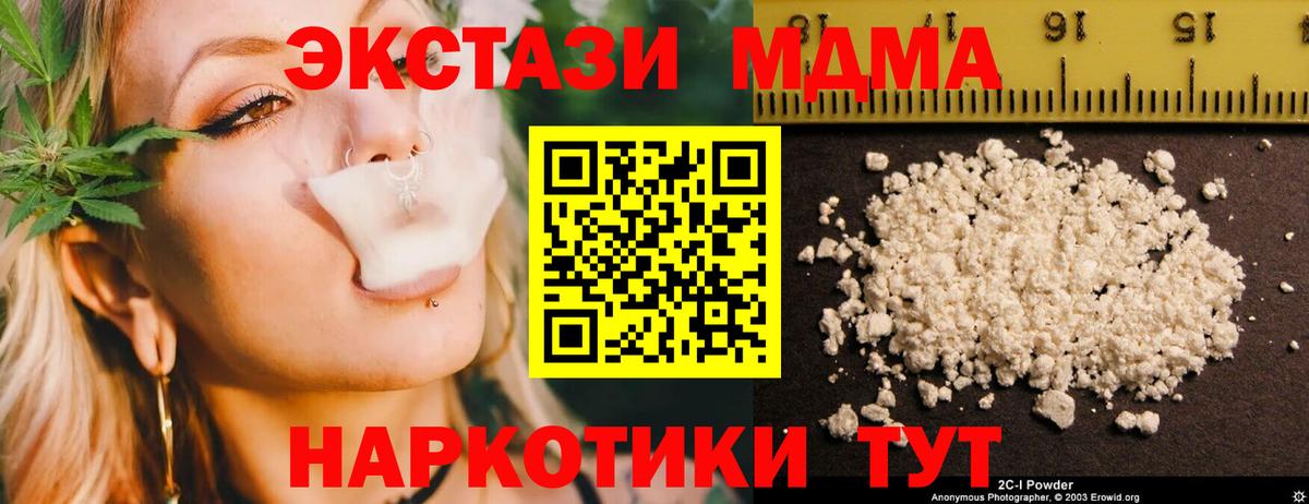 MDMA crystal  MDMA молли  Копейск  Вход с VPN 