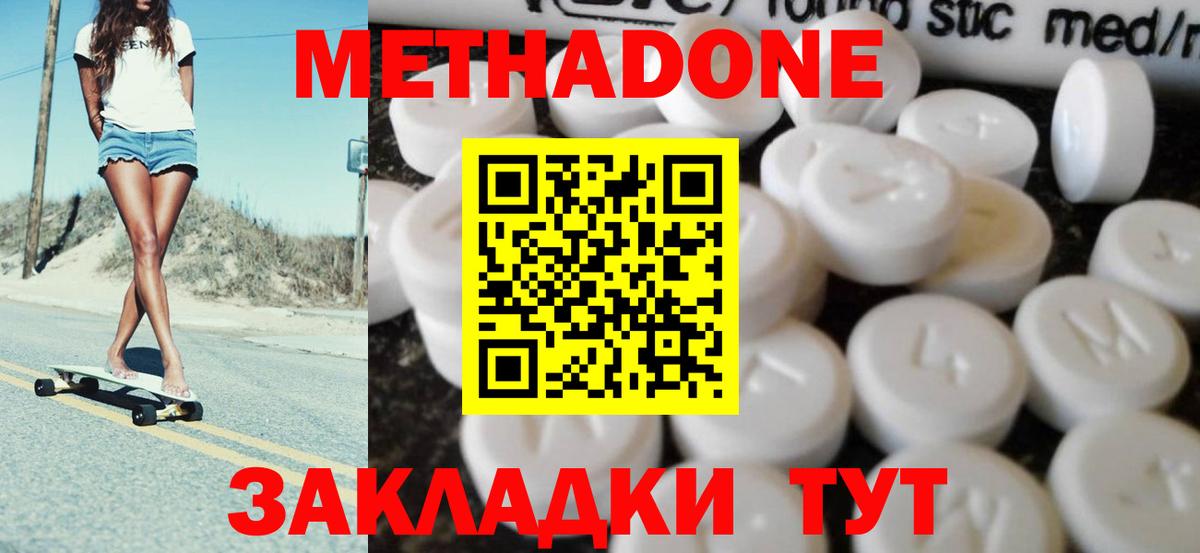 Копейск  Метадон кристалл  МЕТАДОН мёд  Вход с VPN 