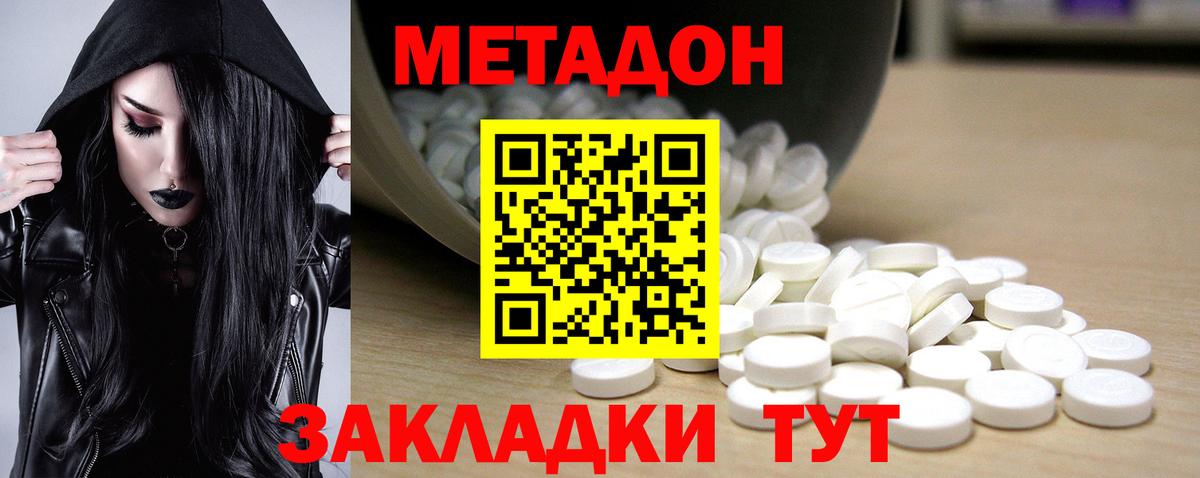 Метадон мёд Копейск
