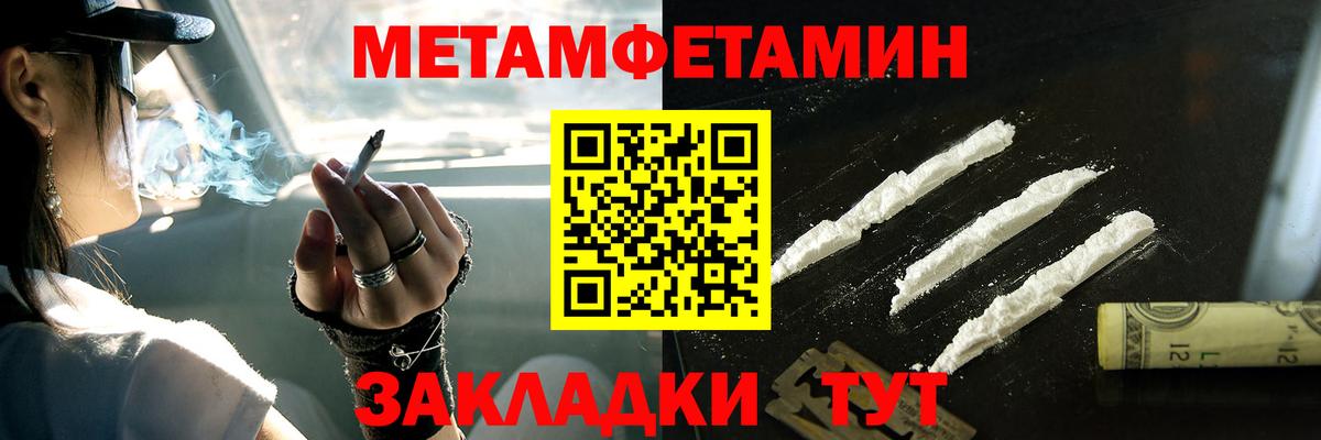 Первитин пудра  Первитин пудра  Вход с VPN  Копейск 