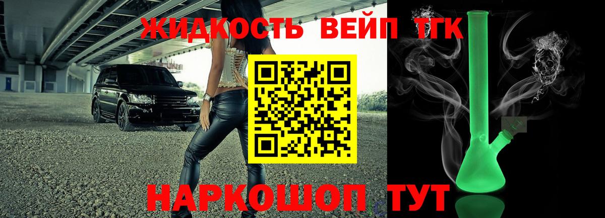 ТГК концентрат Копейск