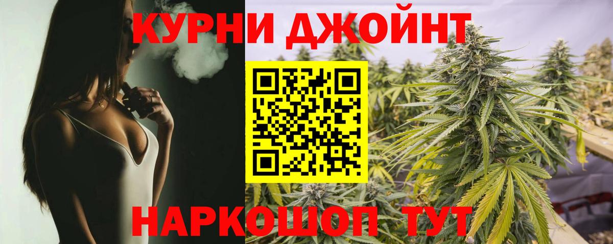 МАРИХУАНА SATIVA & INDICA Копейск