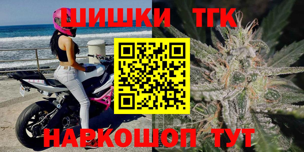 Шишки марихуана THC 21%  Каннабис сатива  МАРИХУАНА THC 21%  Вход с VPN  Копейск 